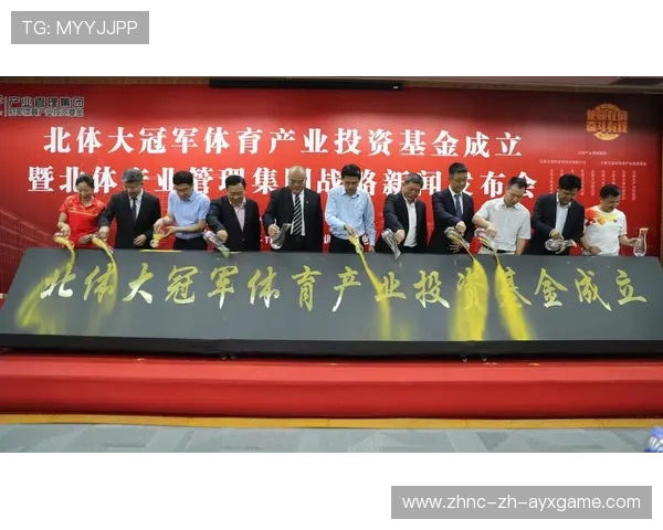 体育产业基金加大对青少年赛事投入